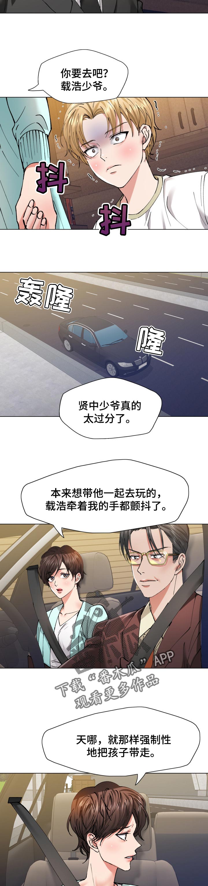 第106章：心酸4