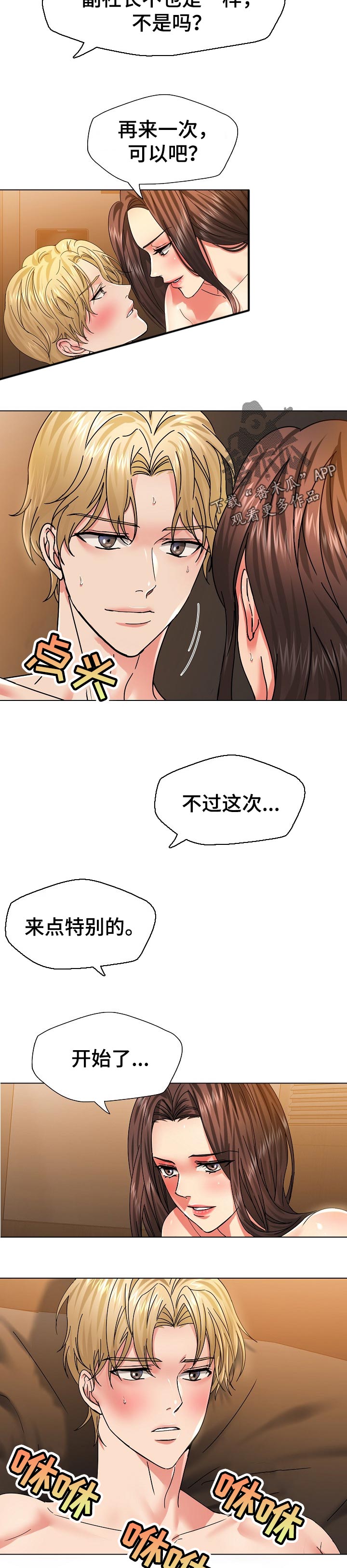 第81章：吸引力1
