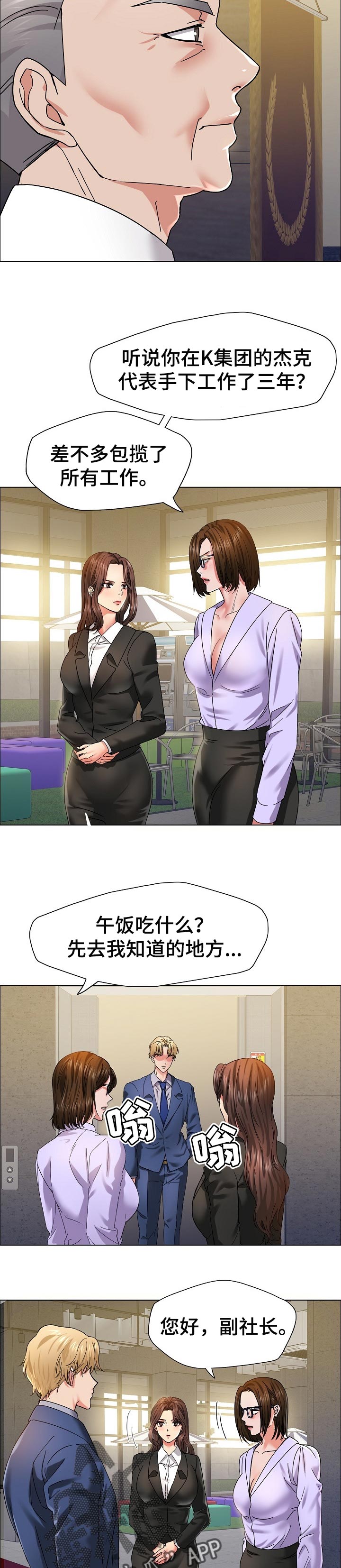 第69章：回来的目的3