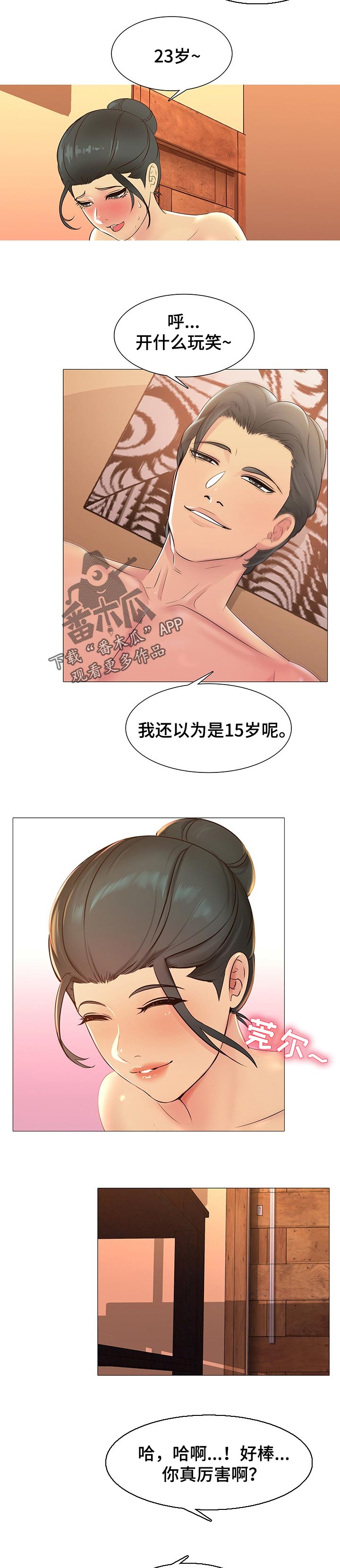 第95章：年龄2