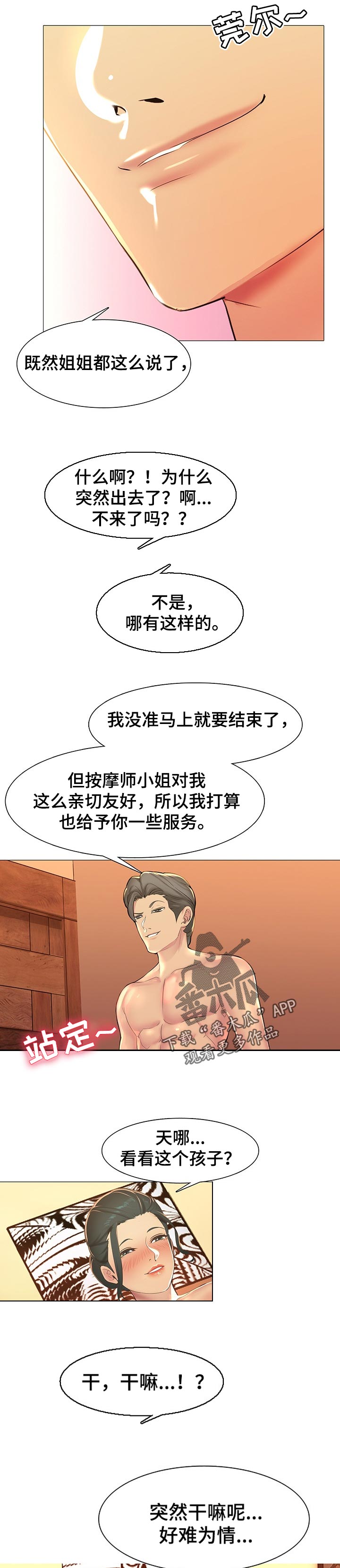 第95章：年龄4