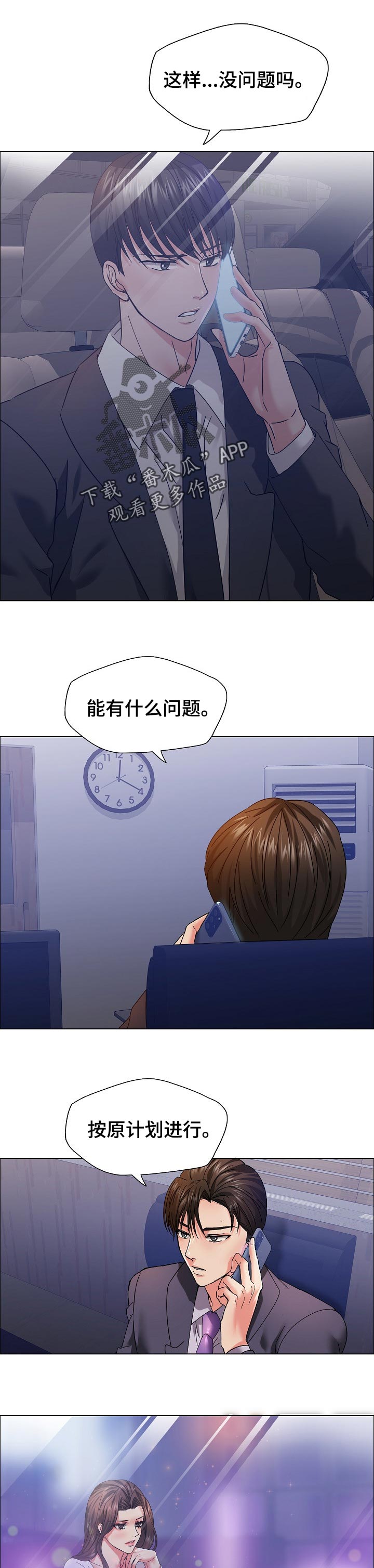 第83章：简报0