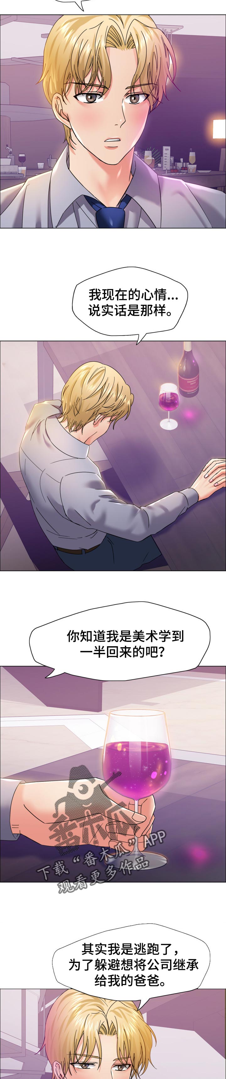 第73章：我来帮你4