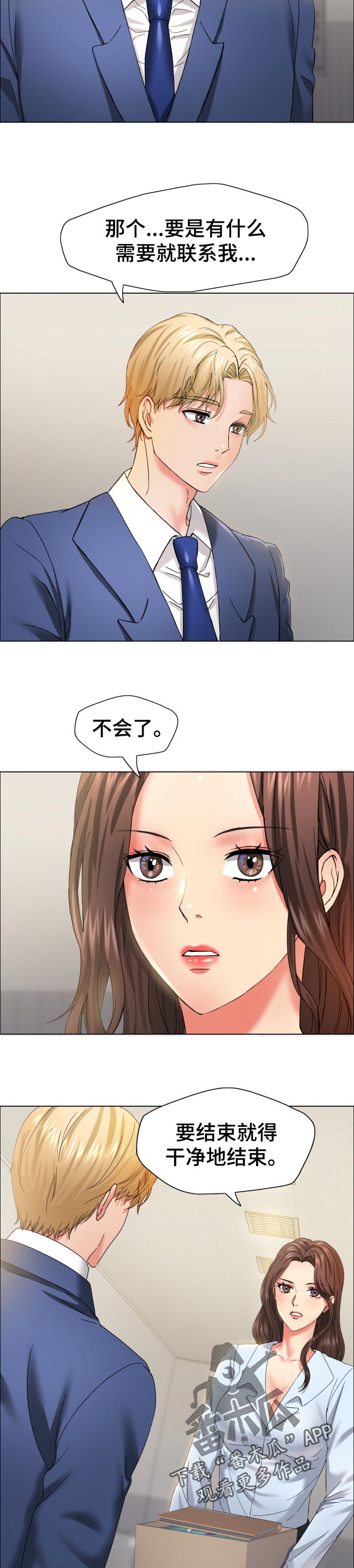 第66章：有缘会再见面3