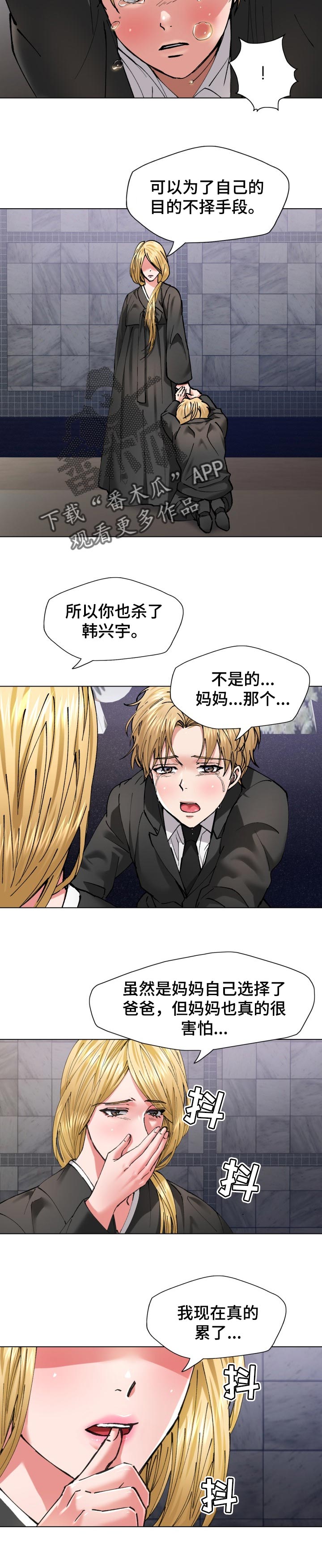第108章：故事的结尾3
