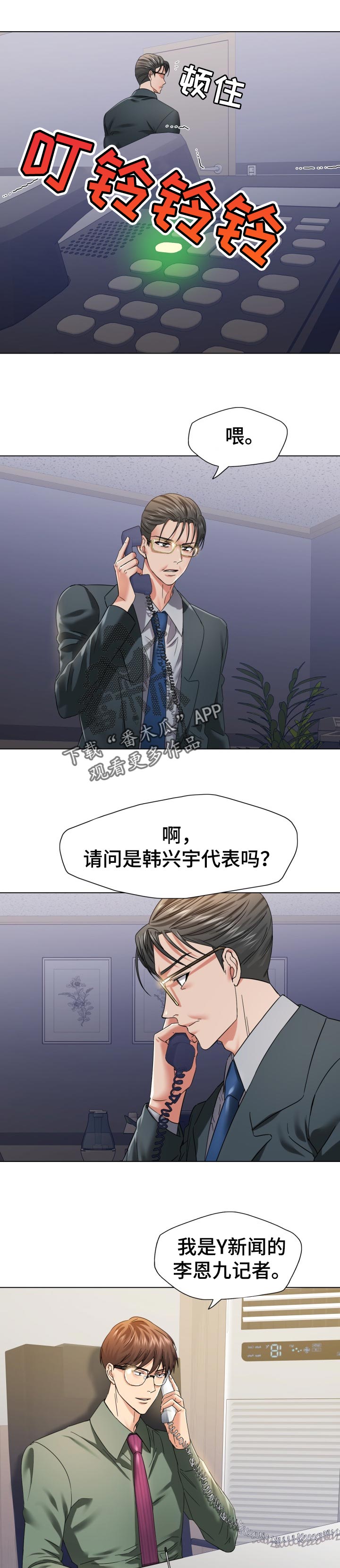 第100章：伪造账簿0