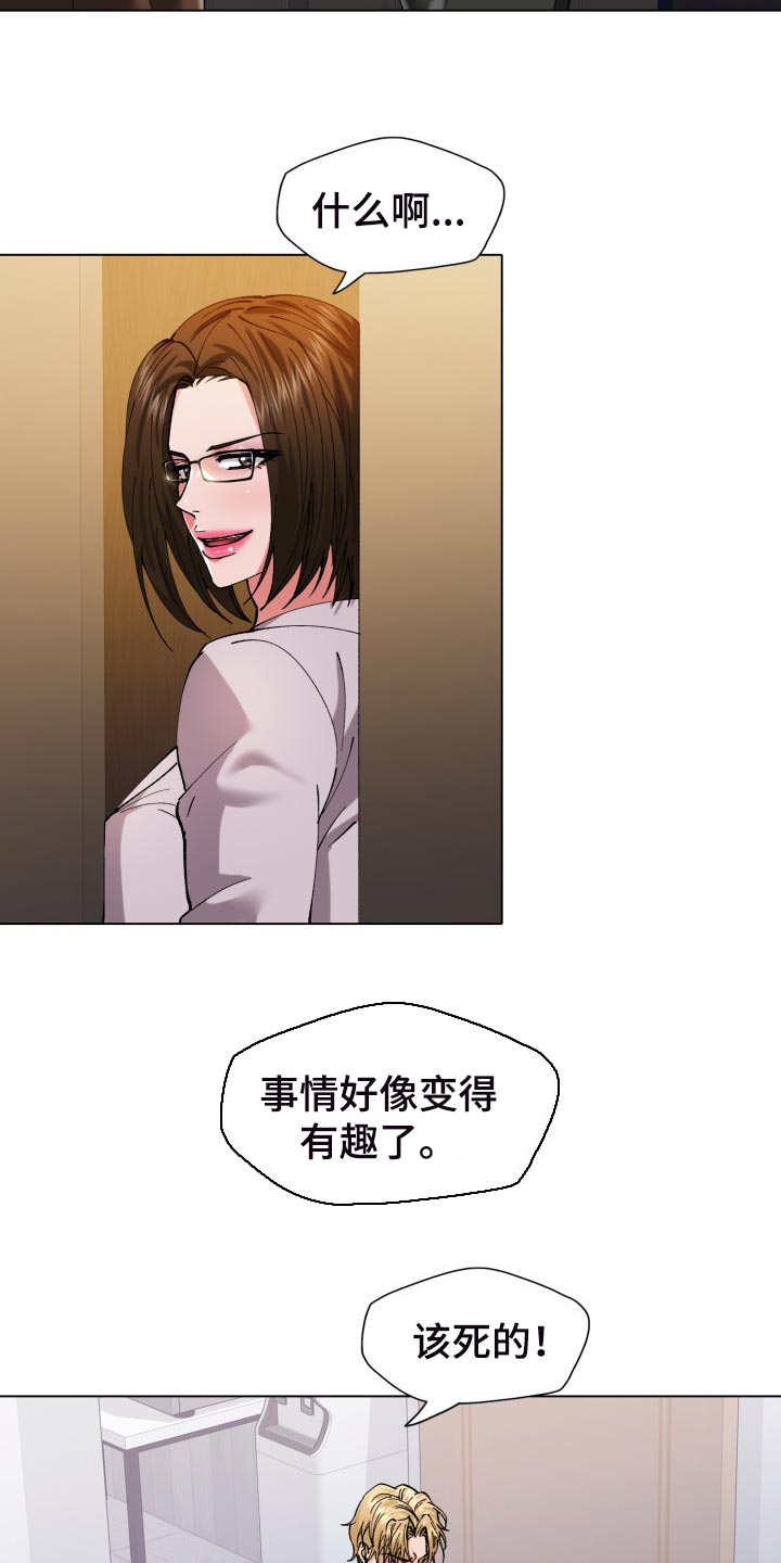 第111章：愤怒4