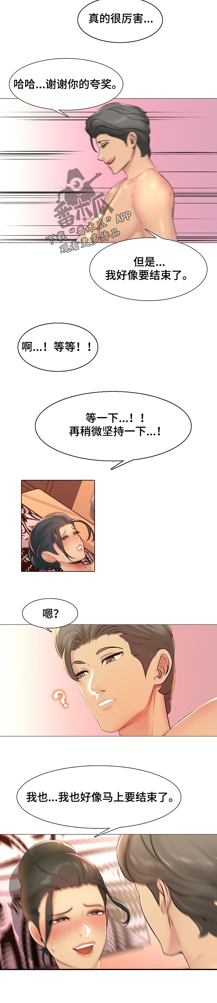 第95章：年龄3