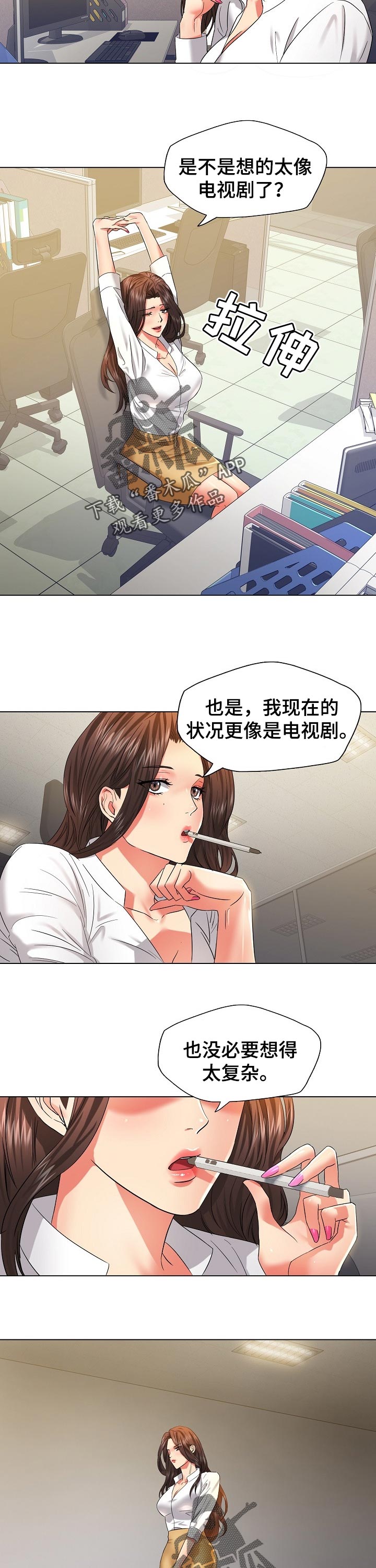 第94章：直接问4