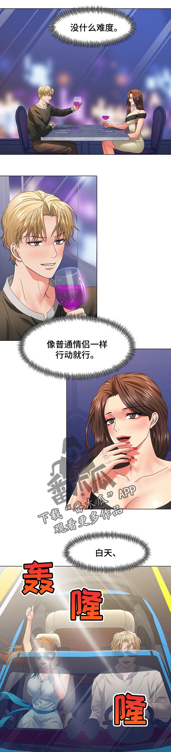 第91章：不确定的要素3
