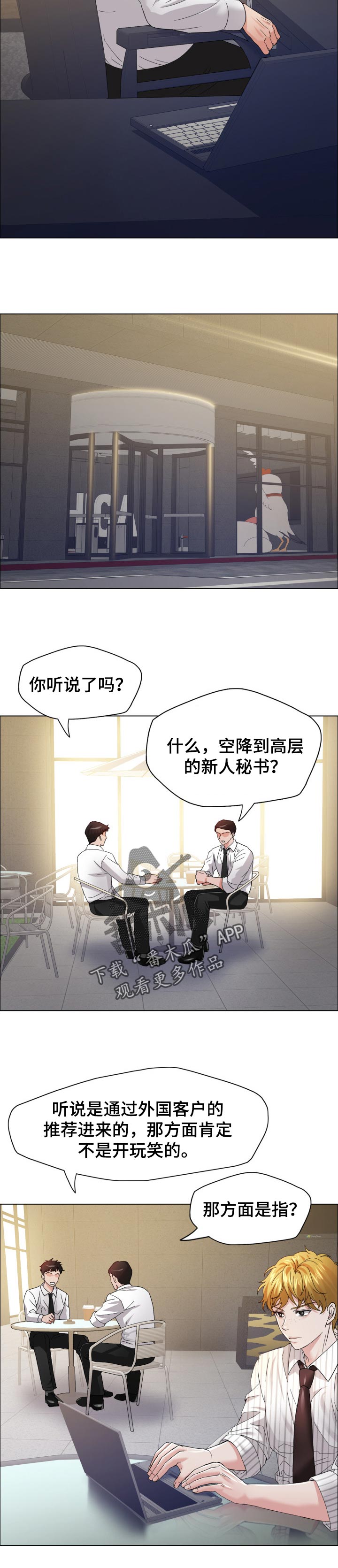 第68章：新秘书4