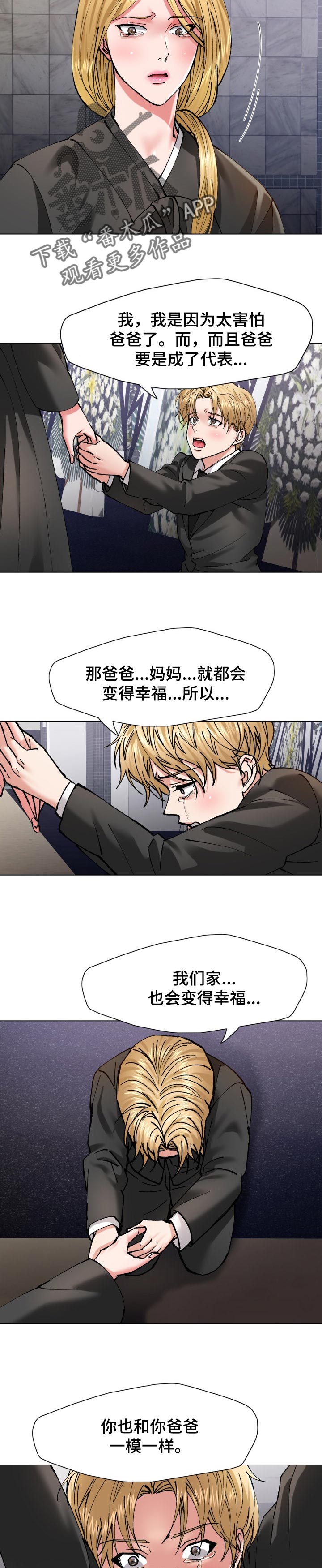 第108章：故事的结尾2