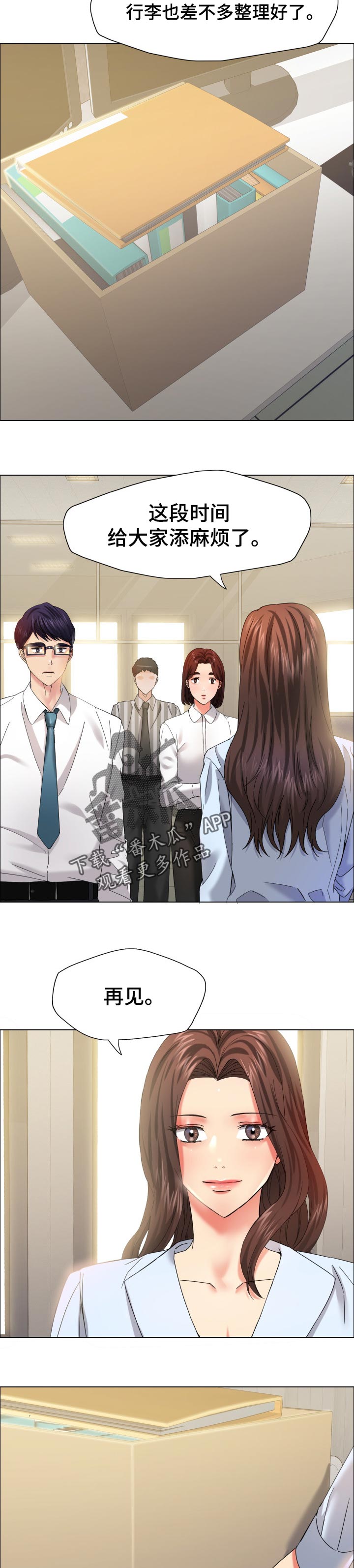 第66章：有缘会再见面1