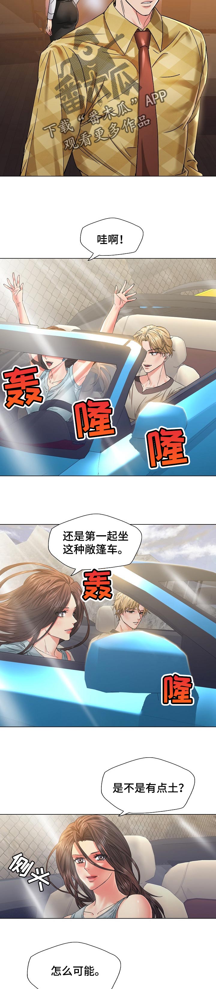 第92章：想得到你2