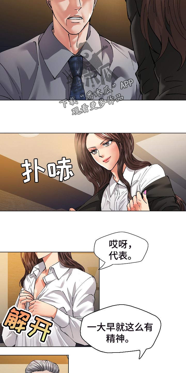 第110章：心机3