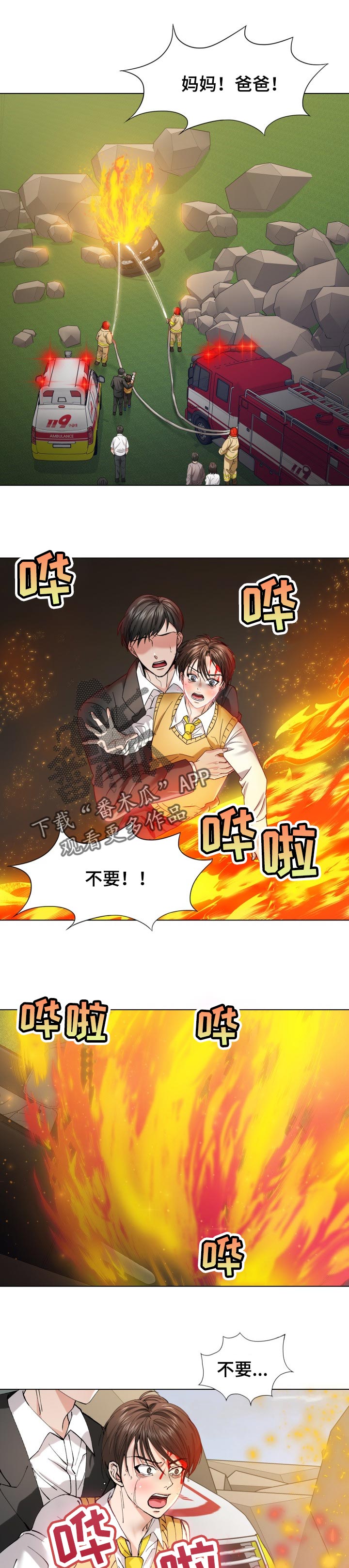第107章：时机巧合0