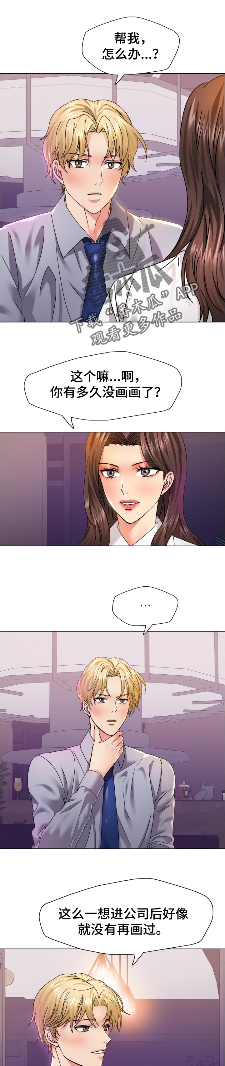 第74章：很痛苦0