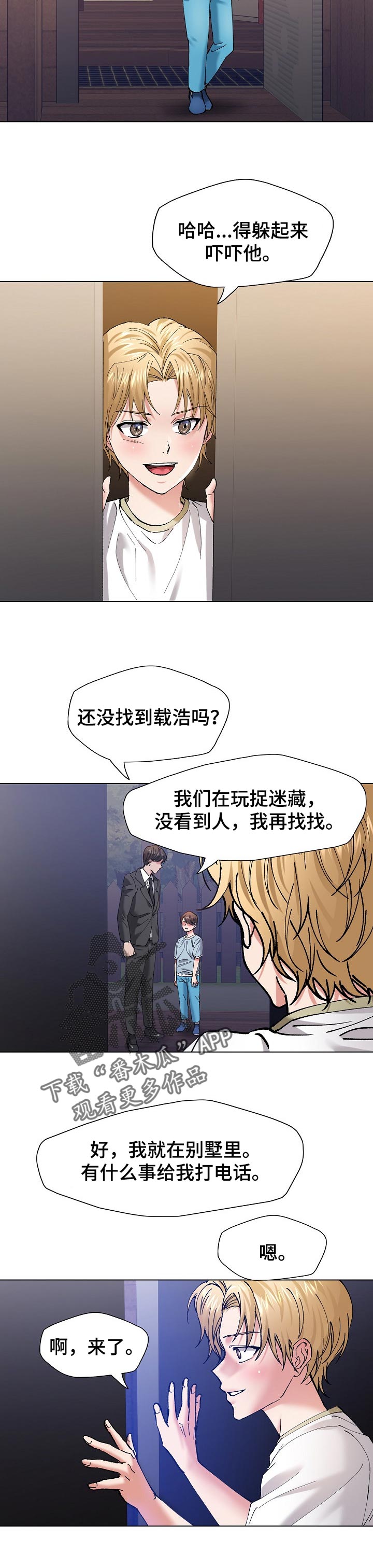第104章：不想3