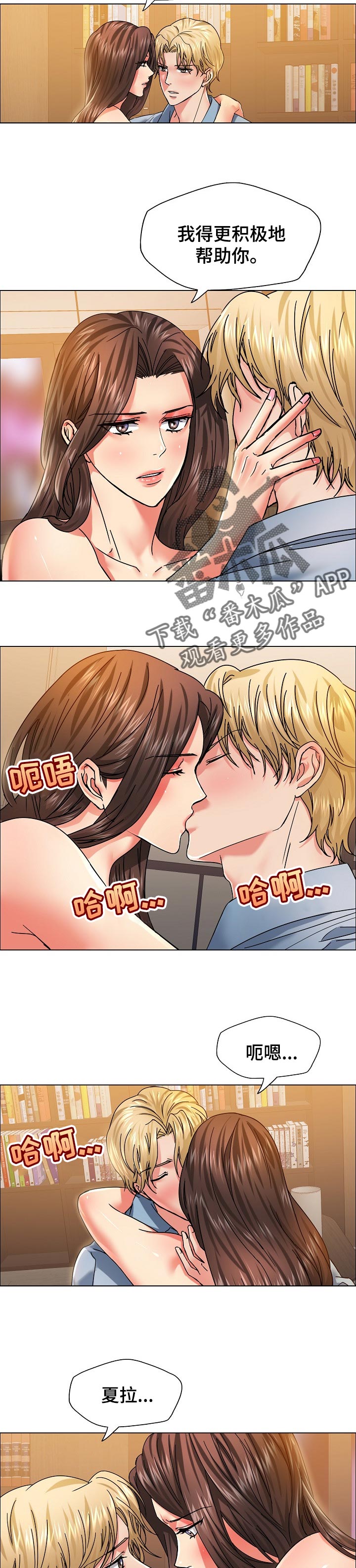 第78章：忘恩负义4