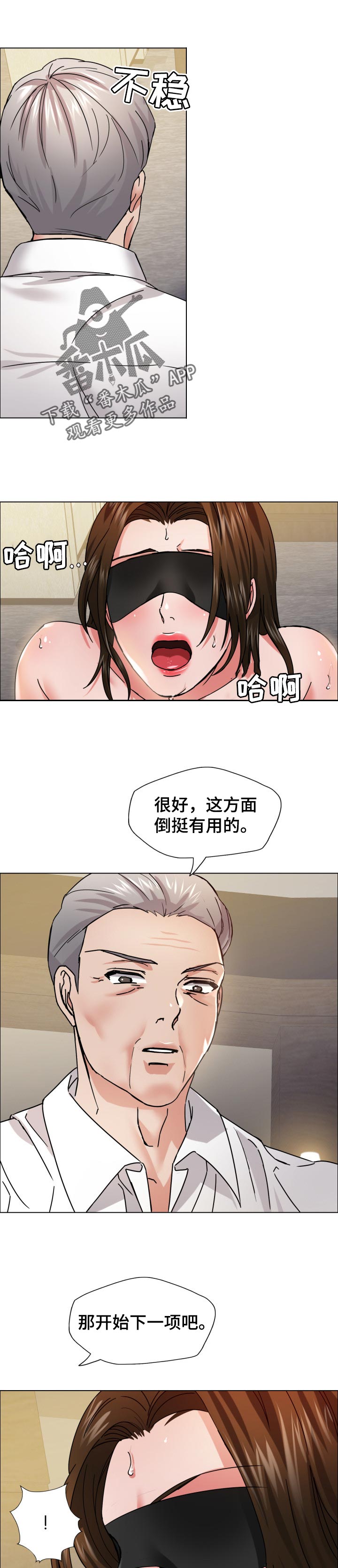 第68章：新秘书0