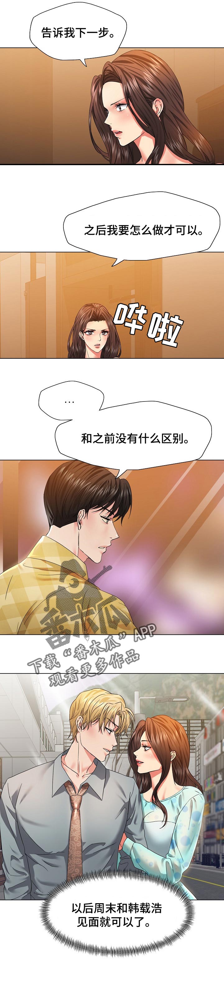 第91章：不确定的要素2