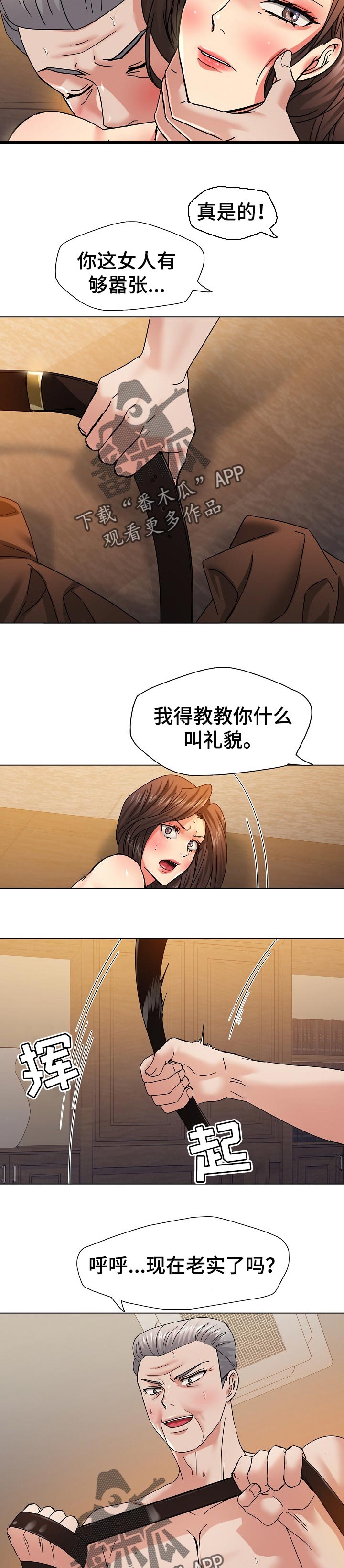 第85章：你都知道？2