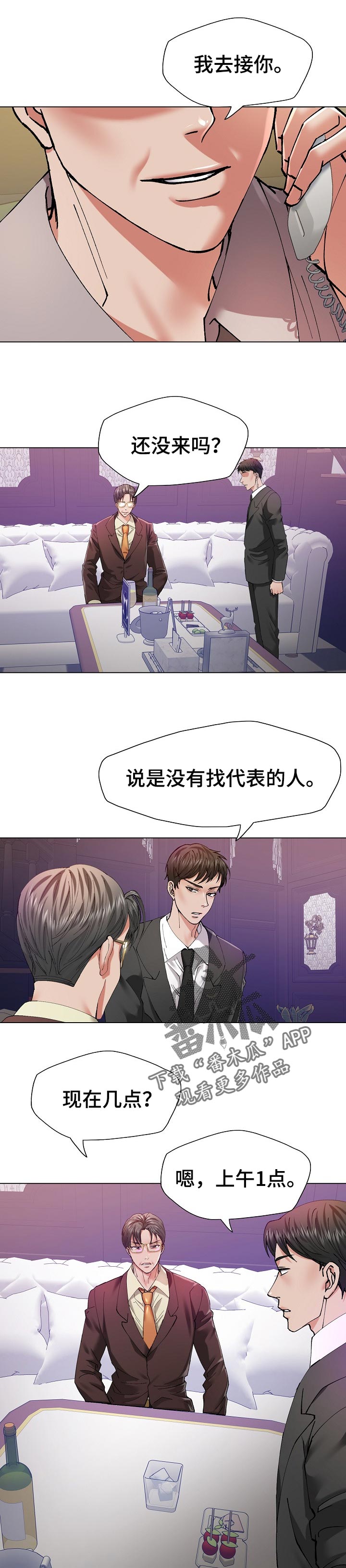 第102章：暗中布局4