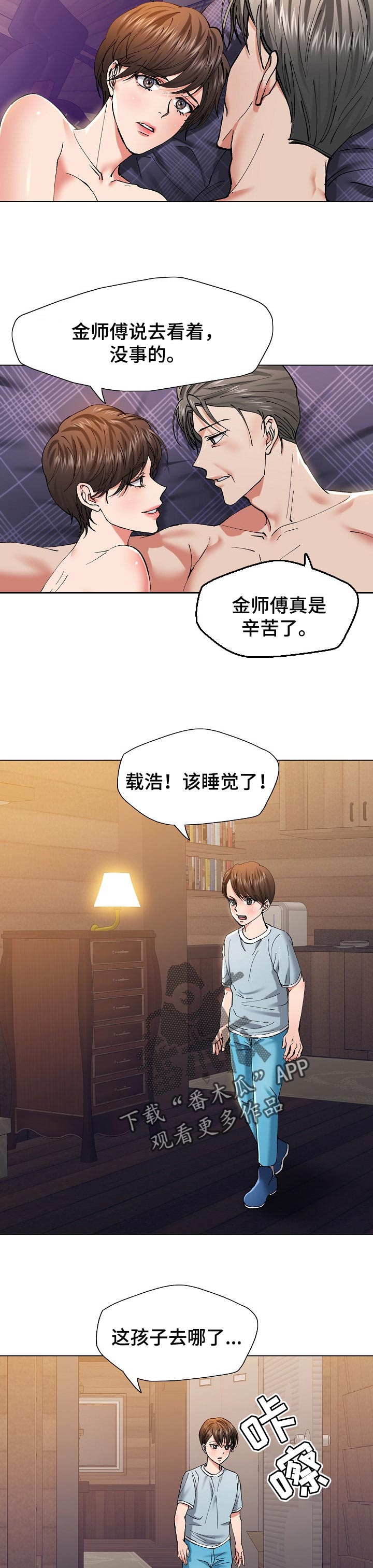 第104章：不想2