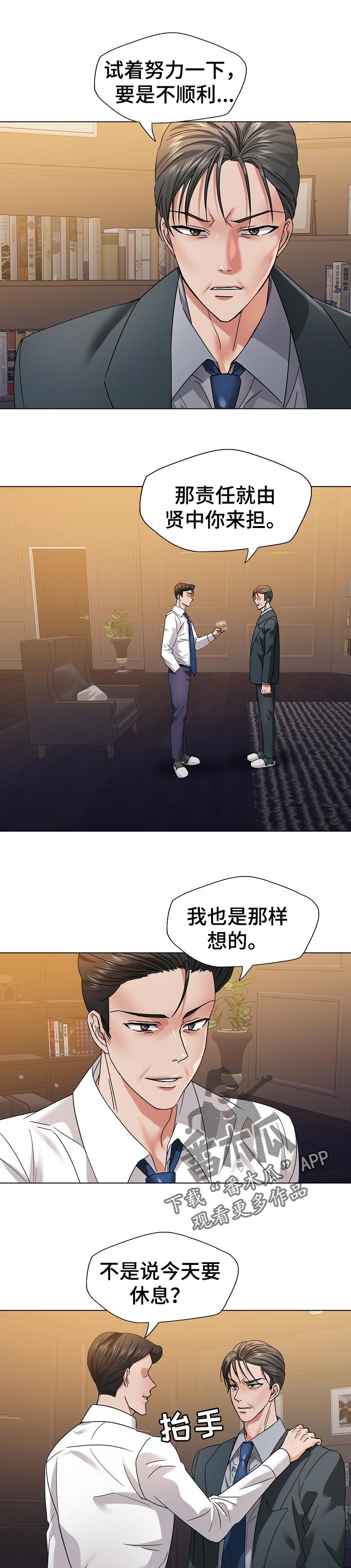第101章：责任4