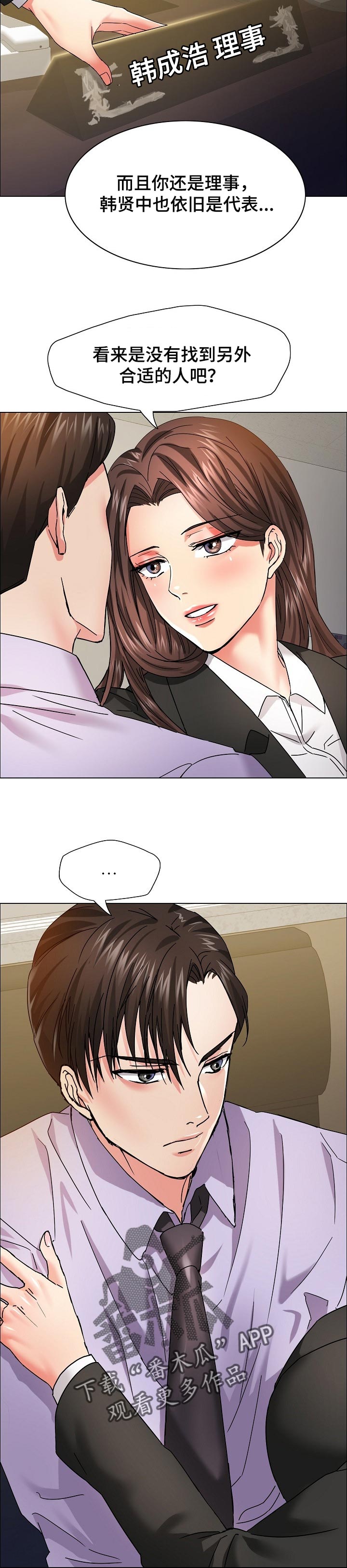 第70章：入眼2