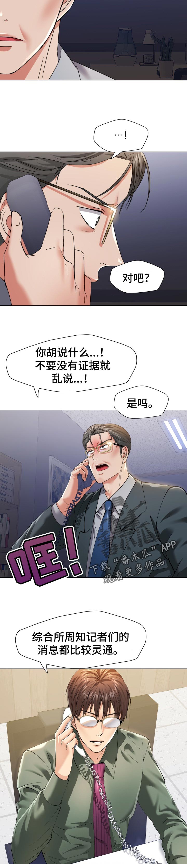 第100章：伪造账簿3