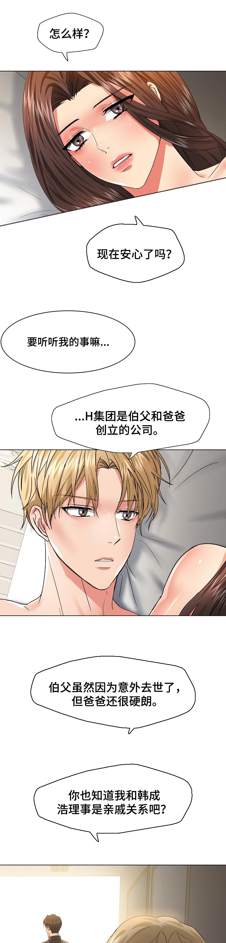 第94章：直接问0