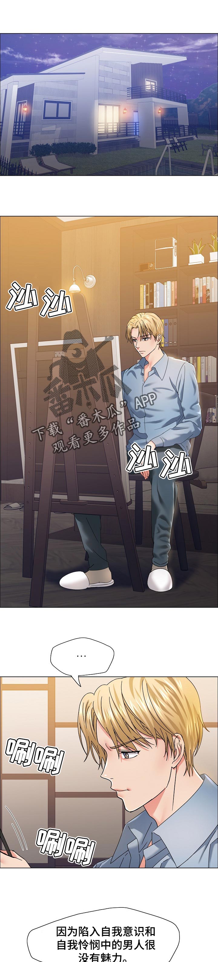 第77章：私心0