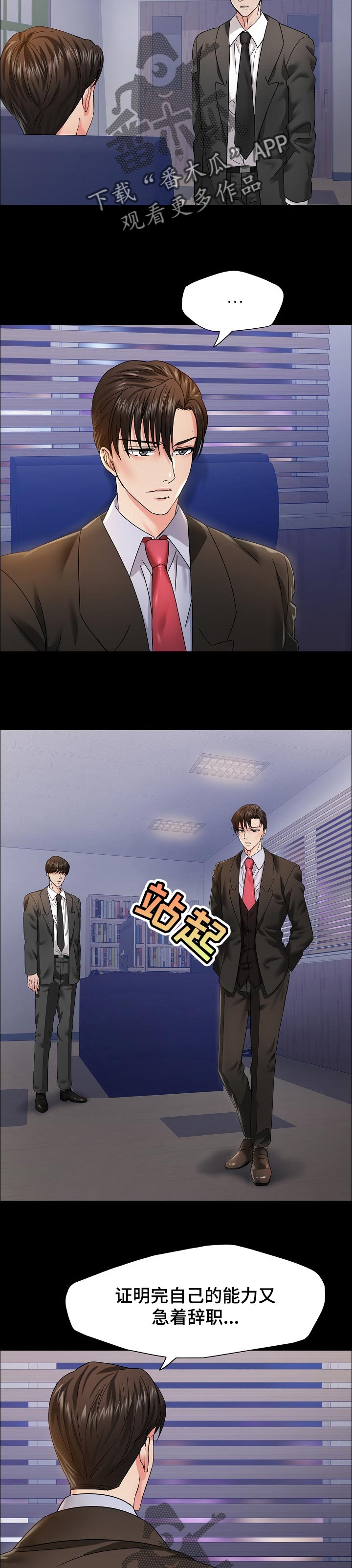 第79章：狠角色2