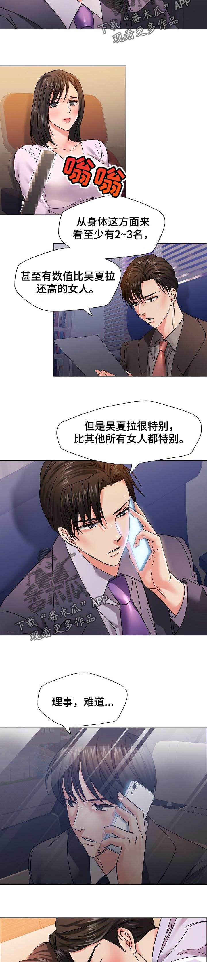 第82章：欺骗自己4