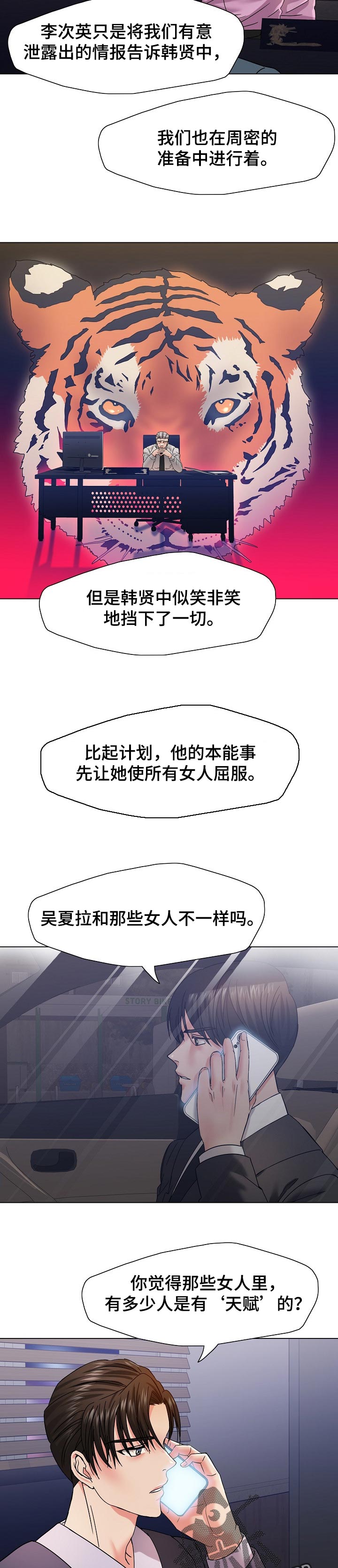 第82章：欺骗自己3