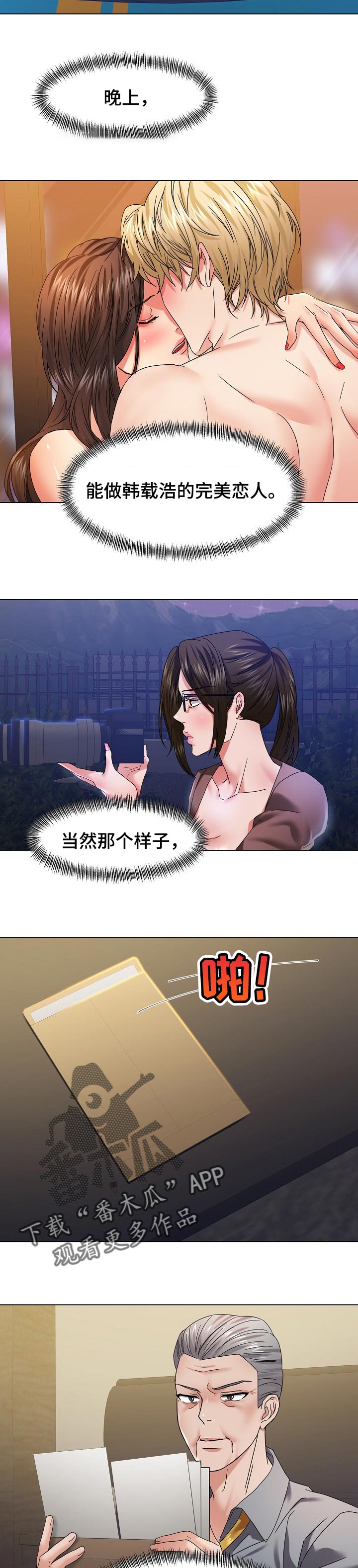 第91章：不确定的要素4