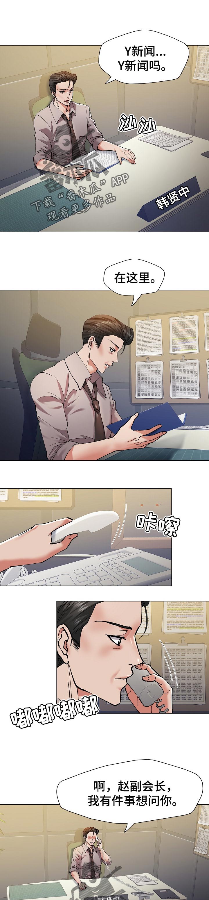 第102章：暗中布局0