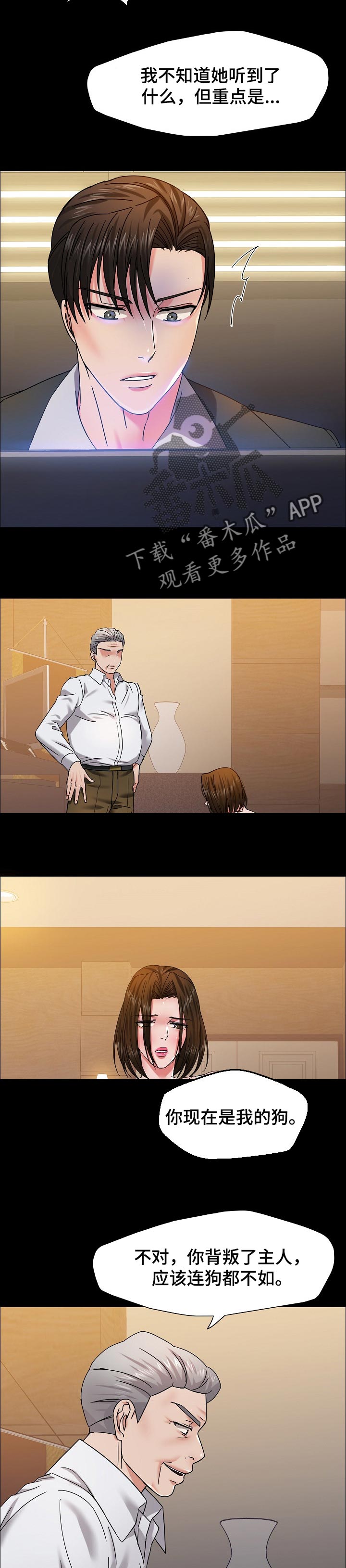 第80章：抓狂4