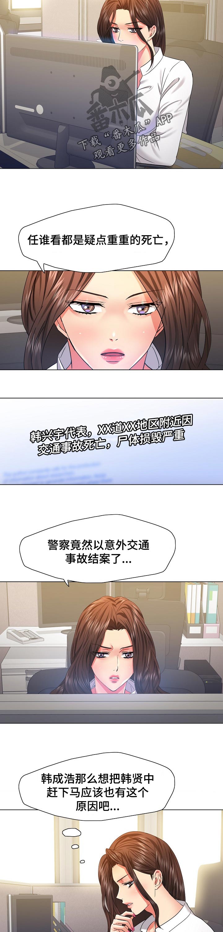 第94章：直接问3