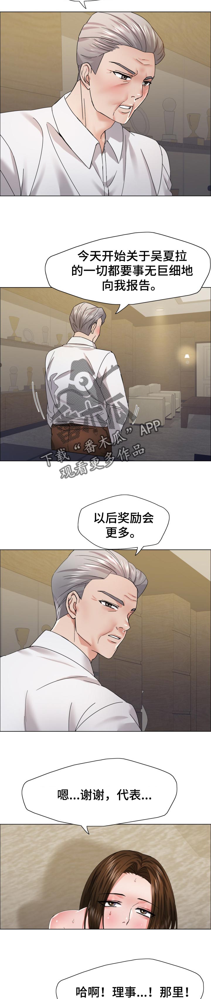 第74章：很痛苦4