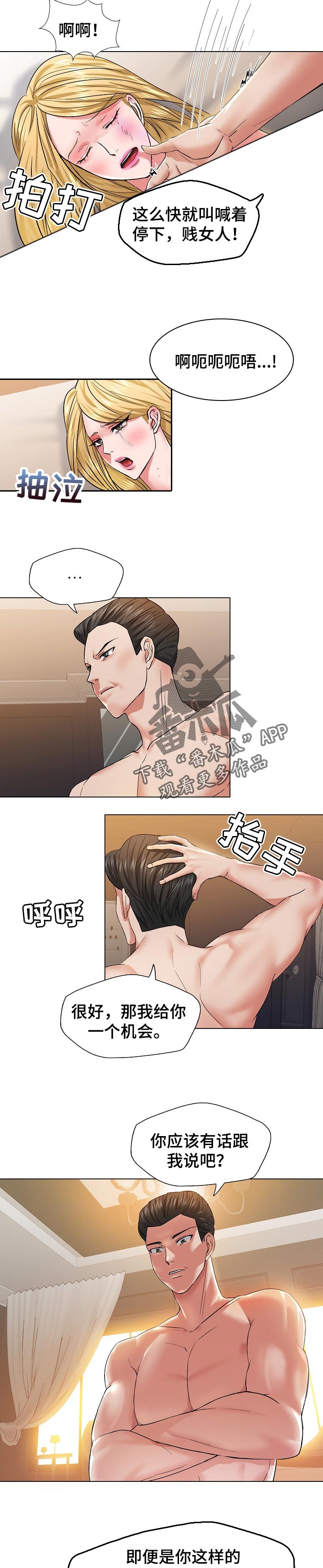 第96章：不安的感觉1