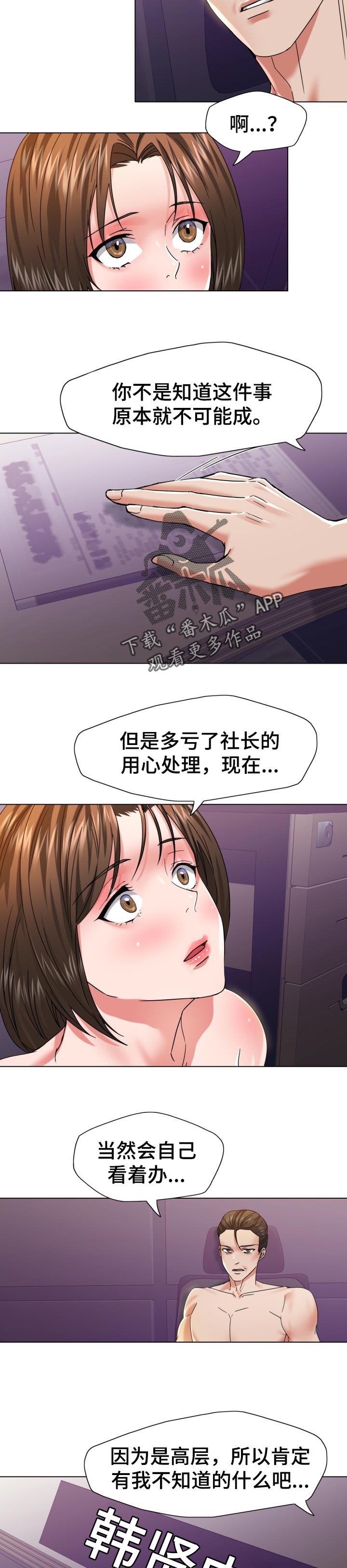 第99章：领先一步行动3