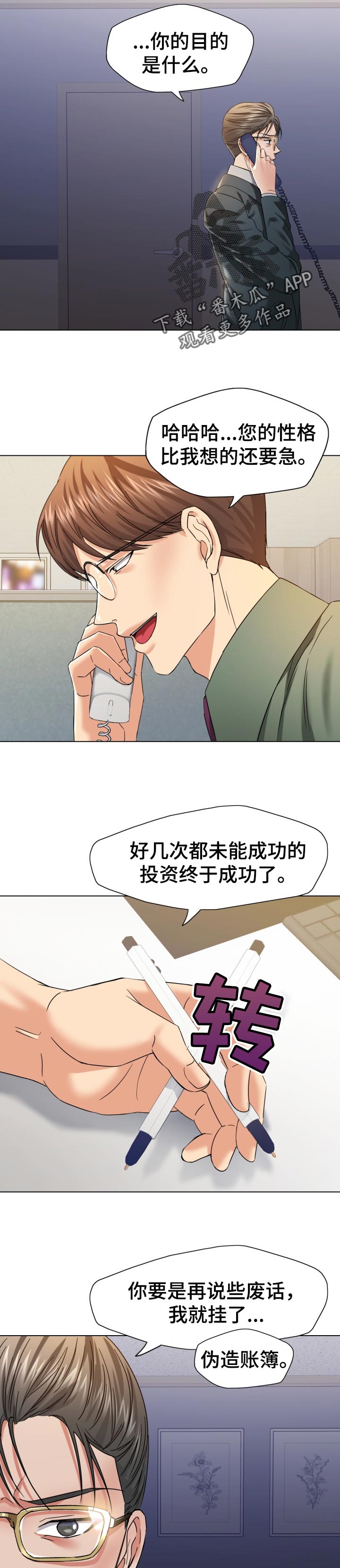 第100章：伪造账簿2