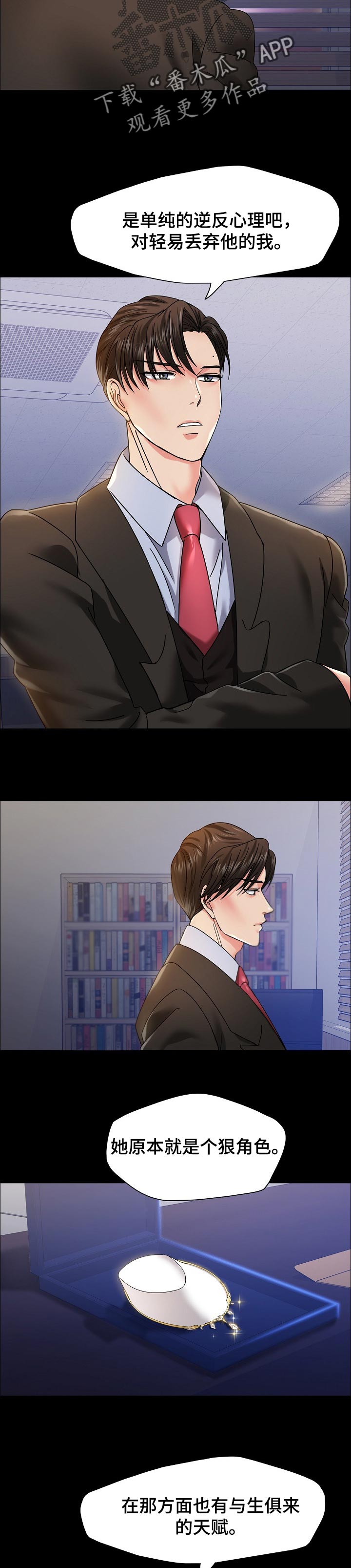 第79章：狠角色3