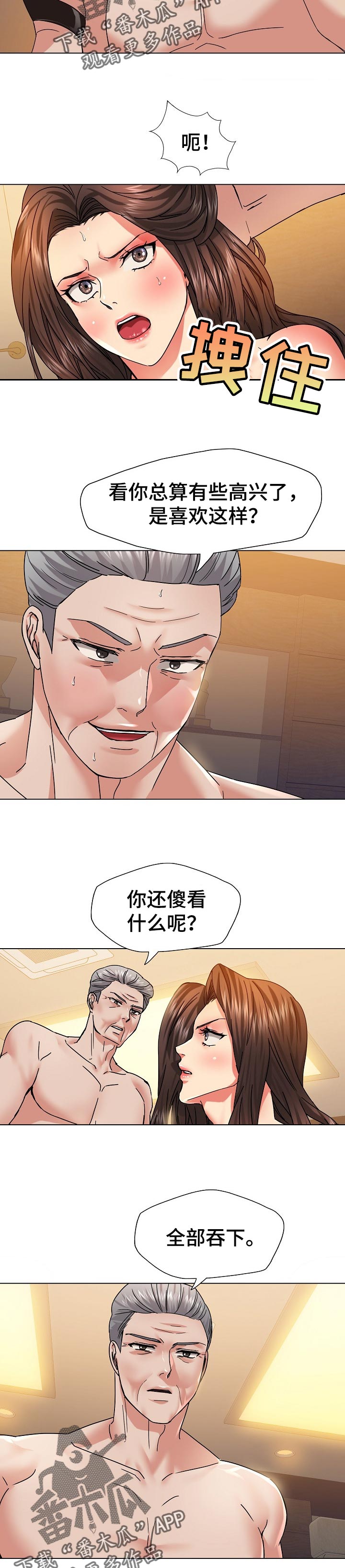 第85章：你都知道？3