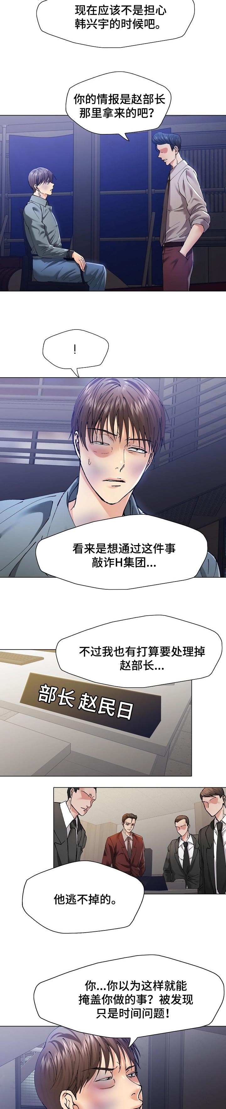 第103章：诱饵3
