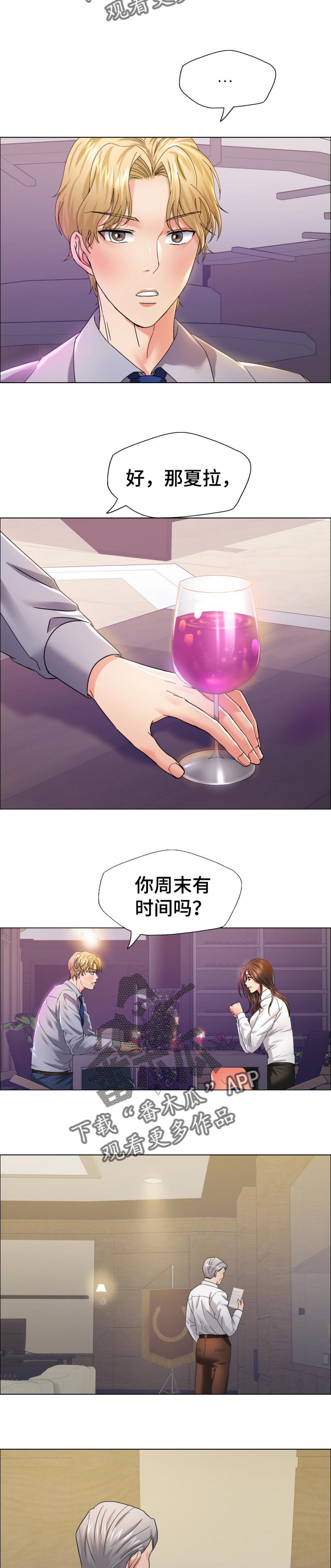 第74章：很痛苦2