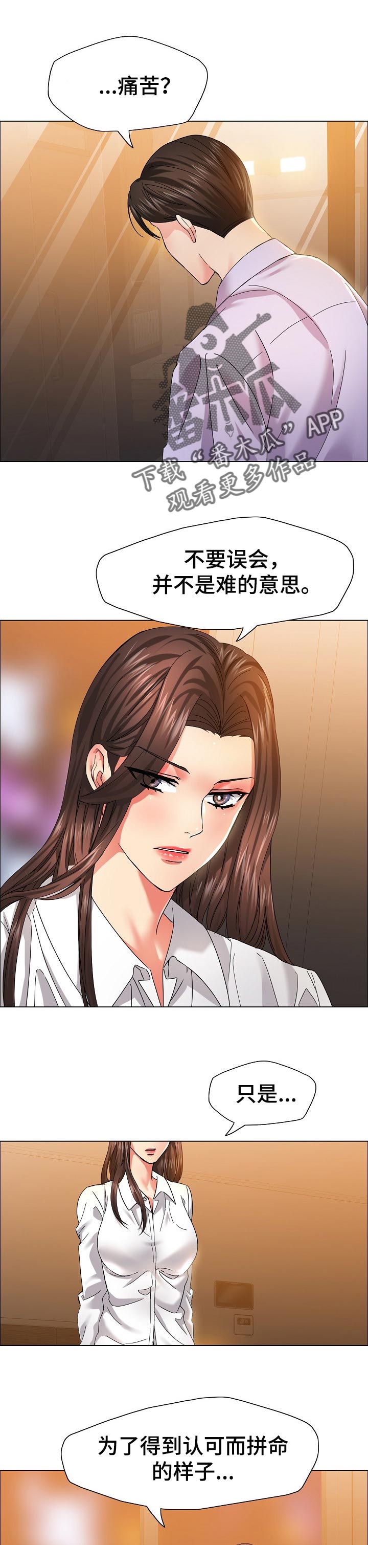 第75章：掺杂私人感情0