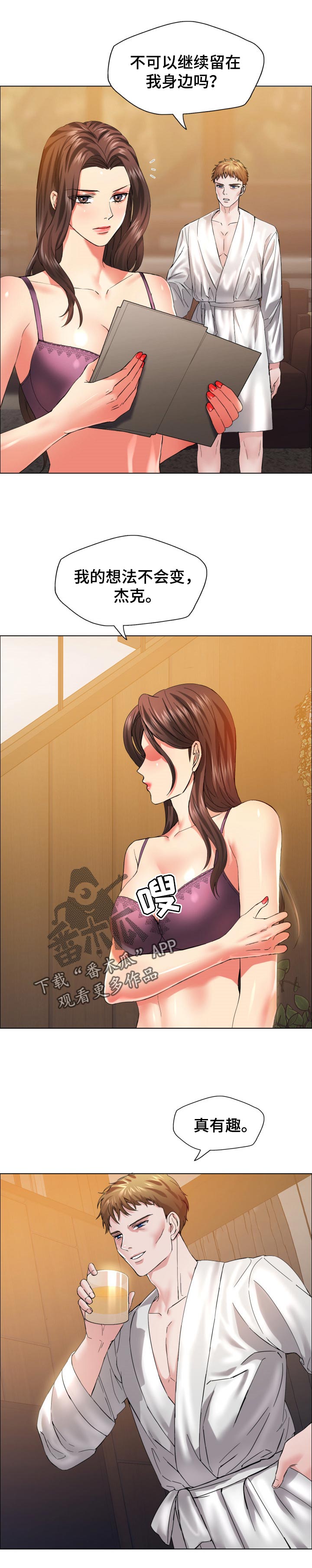 第67章：只是交易3